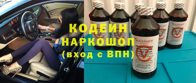 Codein Purple Drank  mega ONION  Владивосток 