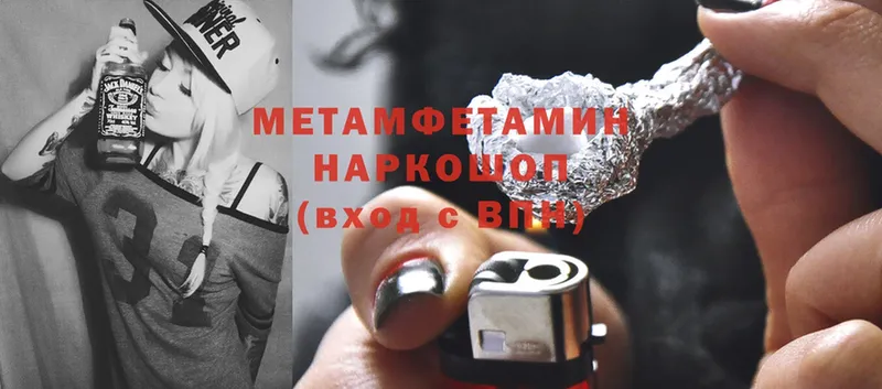 МЕТАМФЕТАМИН Methamphetamine  Владивосток 